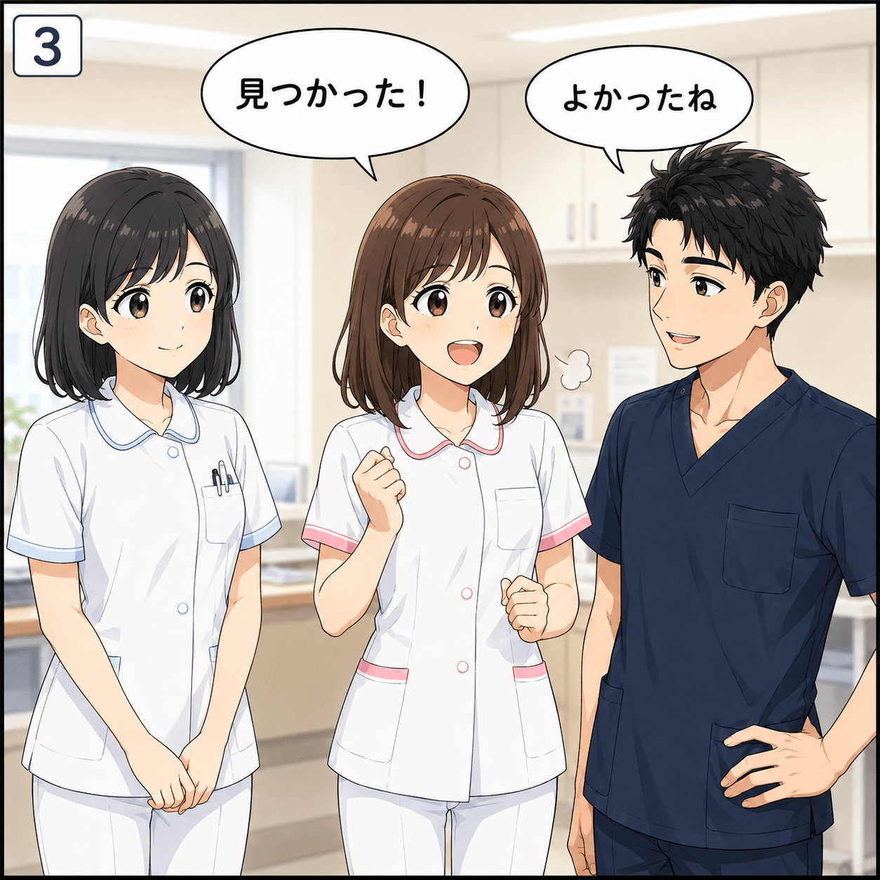 点滴ルート探し 3コマ目