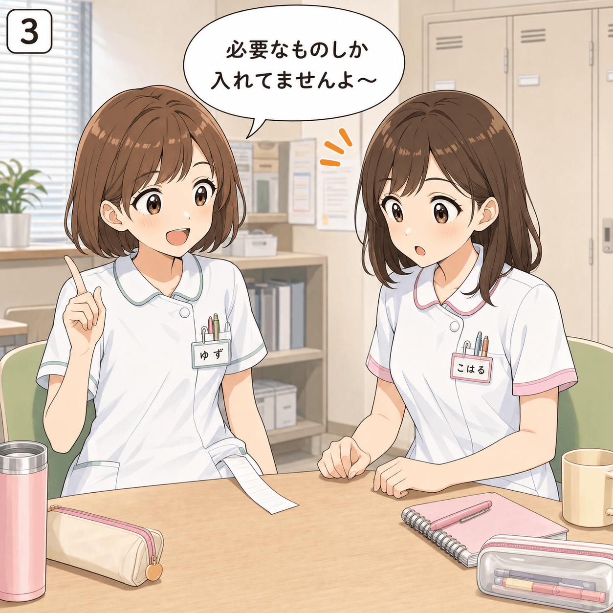 白衣のポケット 3コマ目
