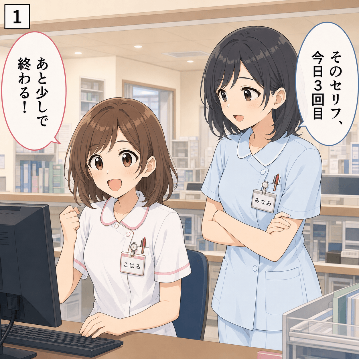 1コマ目