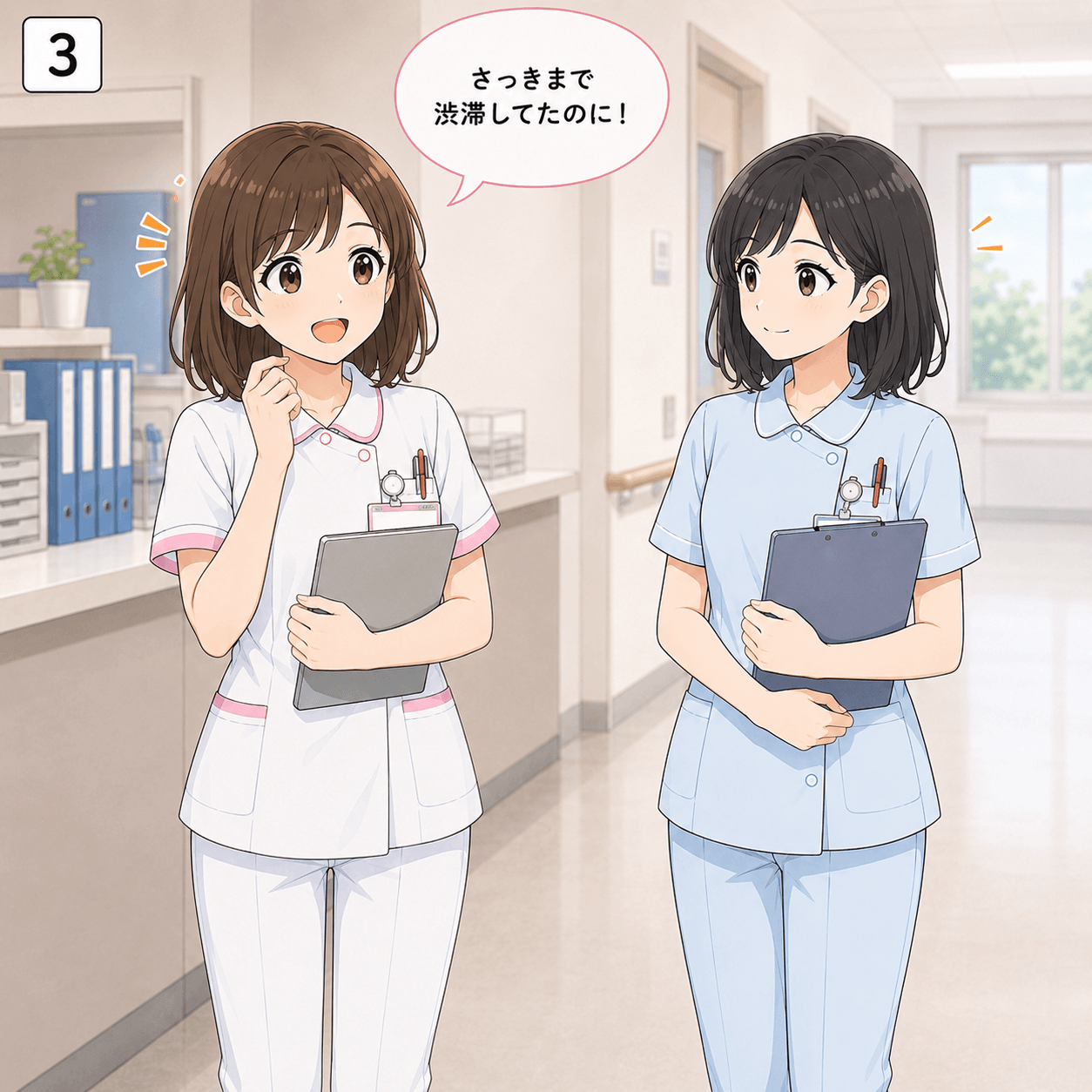 検温ラッシュ 3コマ目