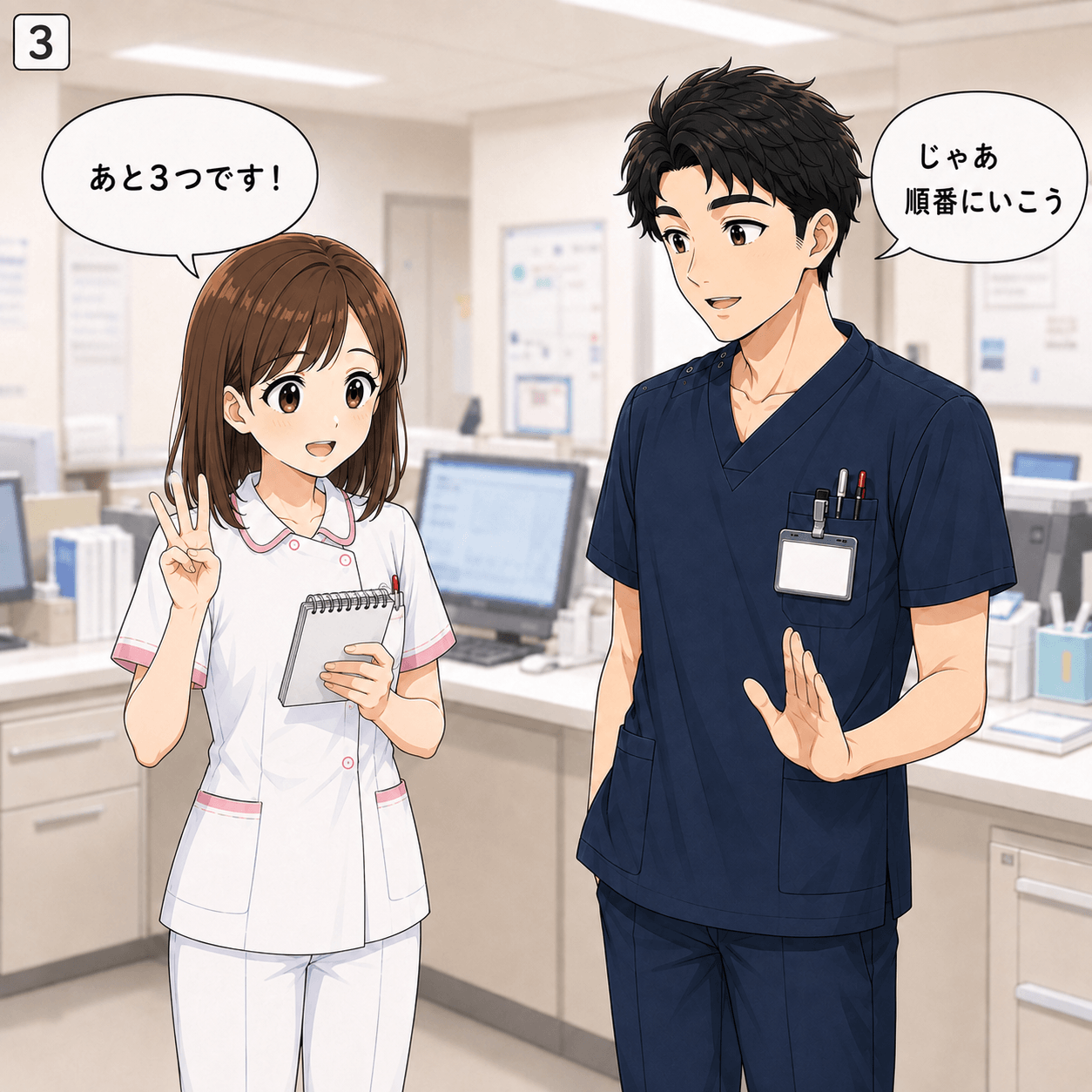 新人質問タイム 3コマ目
