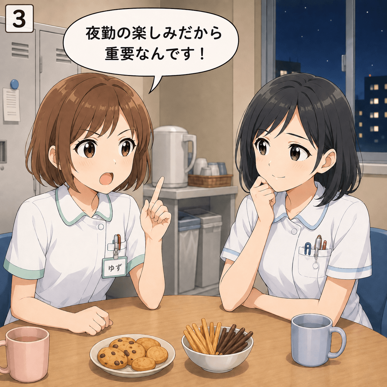 夜食選び 3コマ目