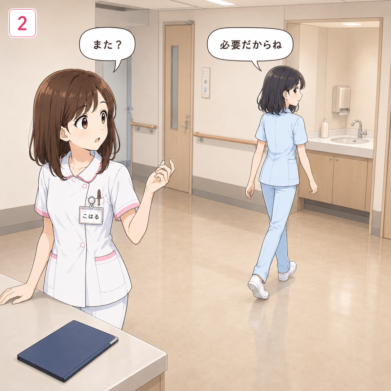 手洗いあるある 2コマ目