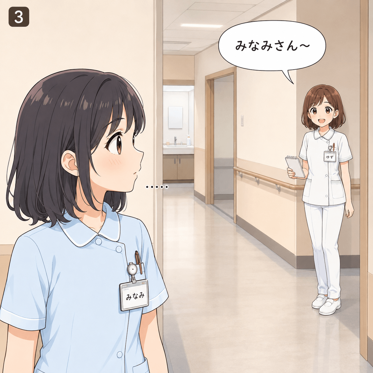 手洗いあるある 3コマ目