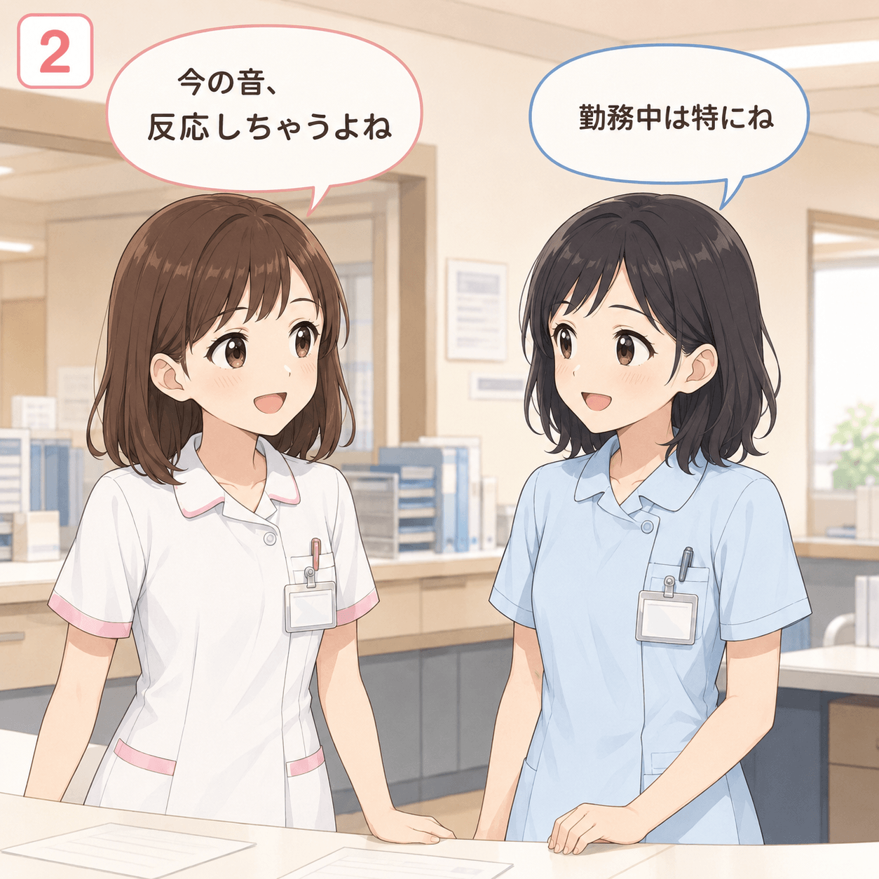 輸液ポンプ音 2コマ目