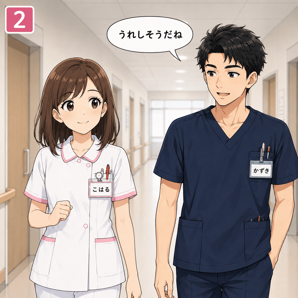 患者さんのありがとう 2コマ目