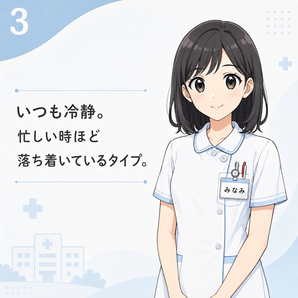 こはるとみなみの関係