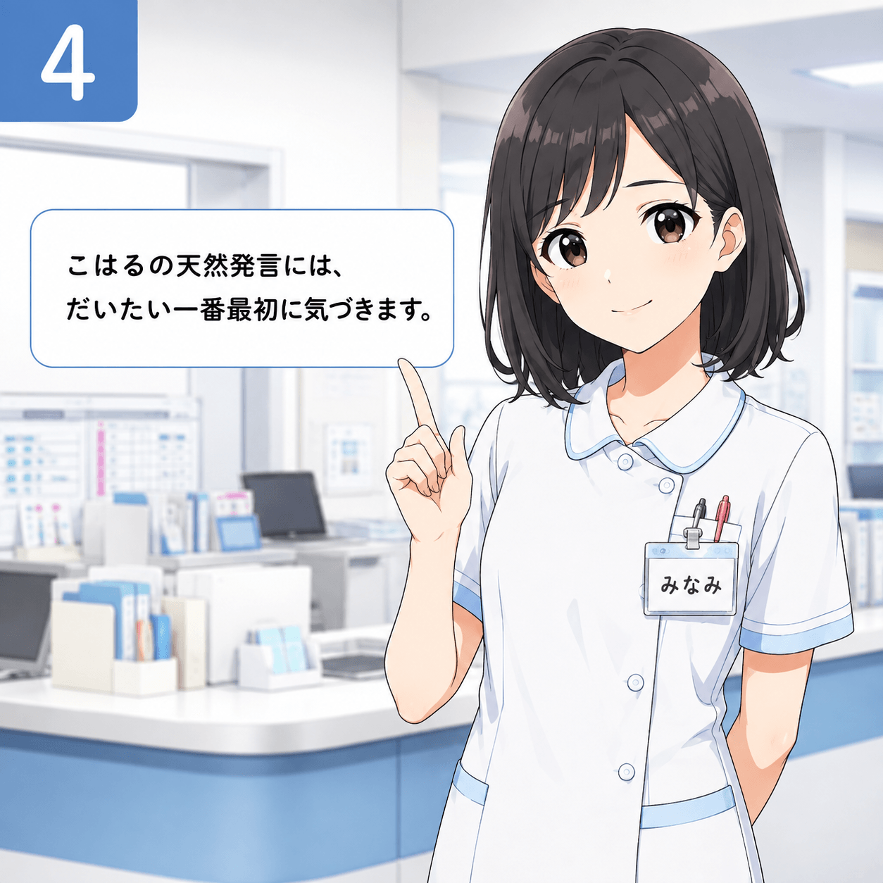 周囲を見ながら仲間を支えるみなみ