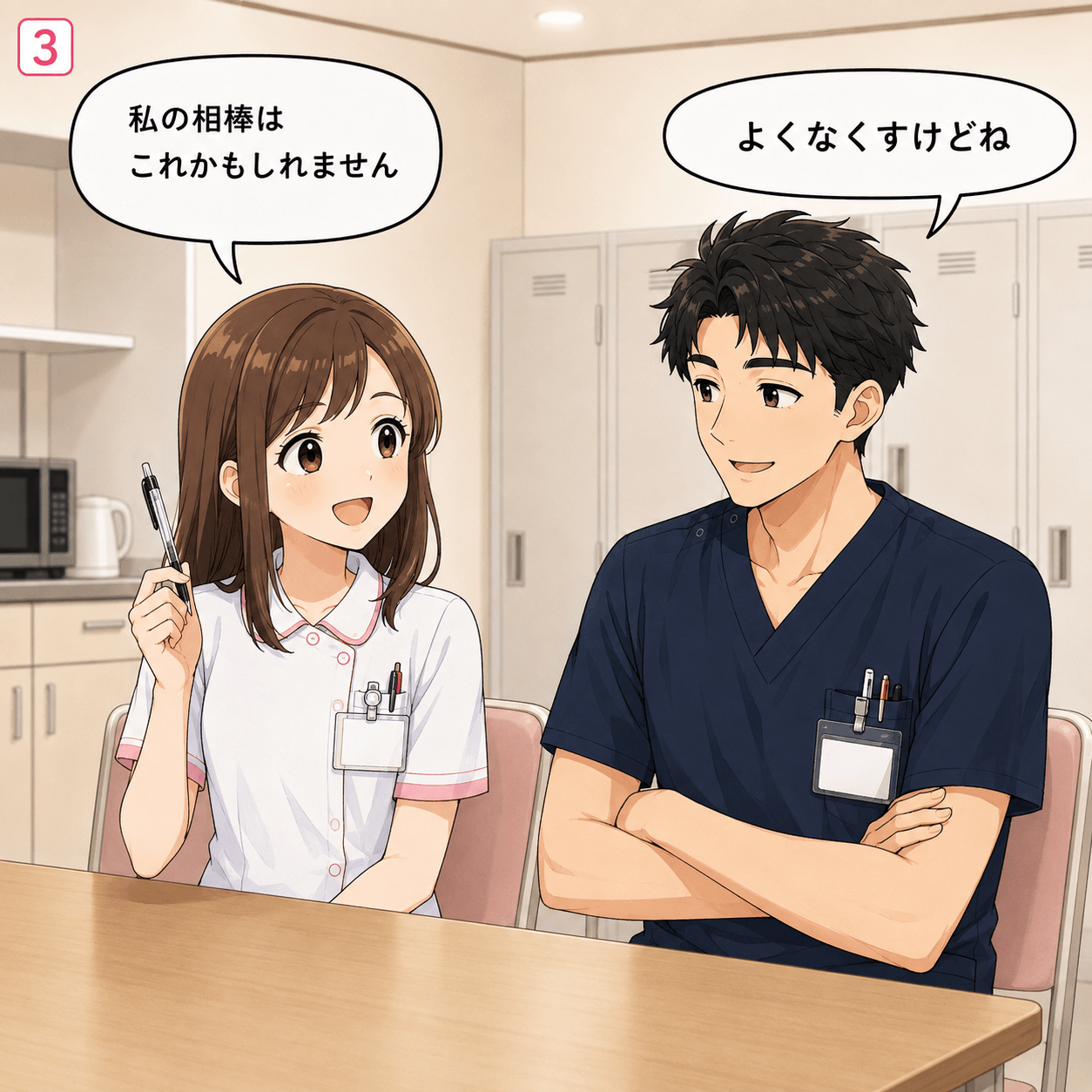 聴診器あるある 3コマ目