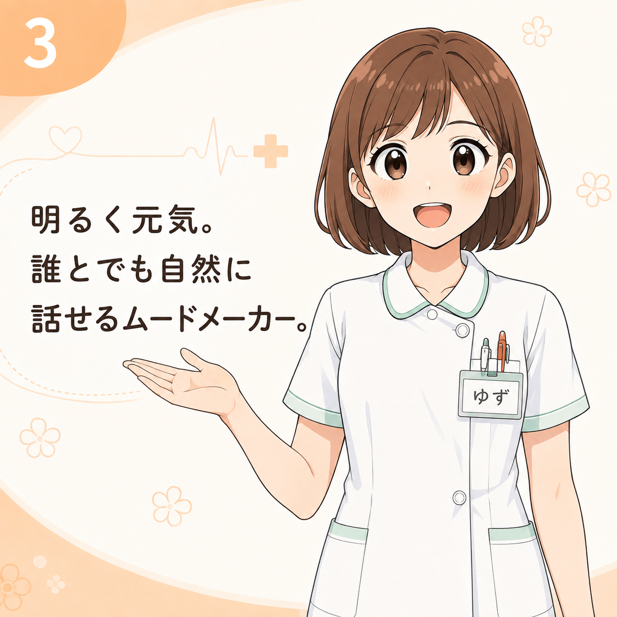 先輩のこはると話す新人看護師ゆず