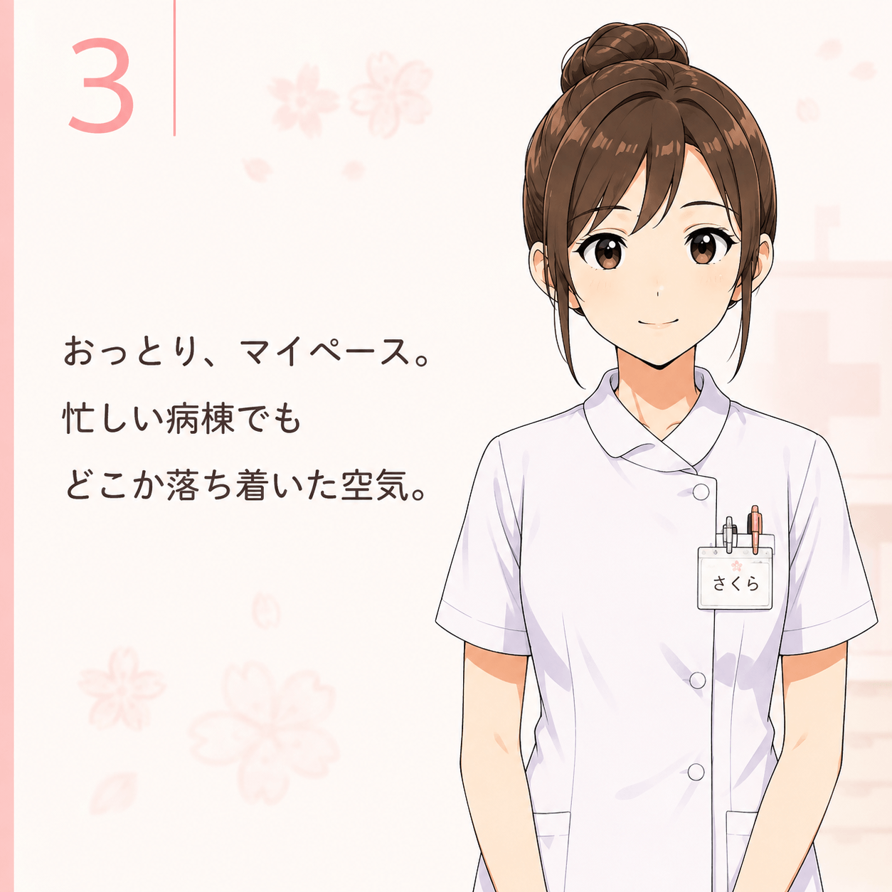 こはるワールドのさくらと仲間たち